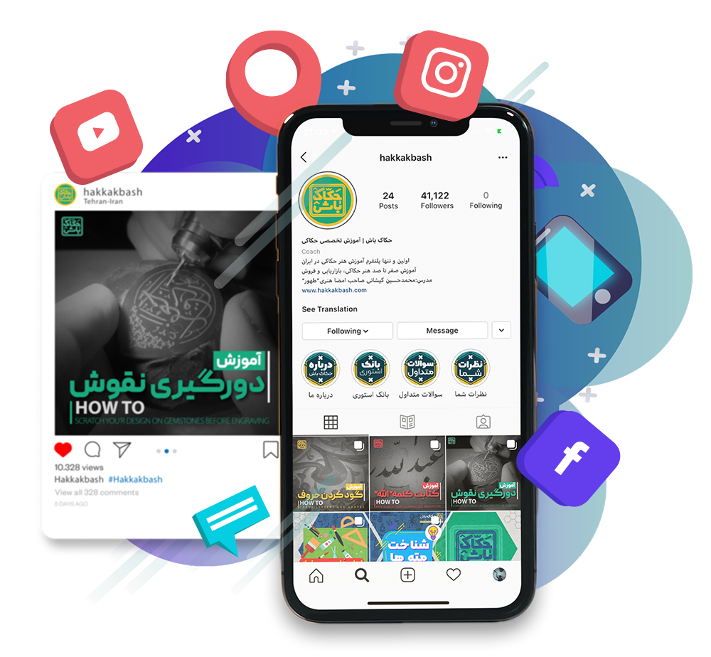 بازاریابی و فروش حکاکی